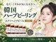 ベニバナ 五反田駅前の写真/韓国最先端エクソヘンプ・スピキュールハーブピーリング総代理店！日韓共同開発グロスピールも新導入！