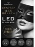 ★★大人気LEDエクステ★★90分つけ放題