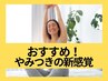 |おすすめ☆ 【やみつきの新感覚】 深層筋膜整体 頭蓋骨ほぐし+脳内洗浄90分