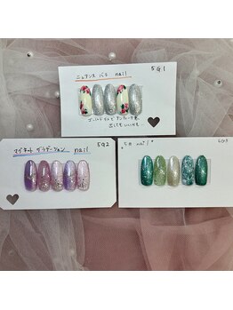 はあとねいる 長崎住吉店/5月限定デザイン