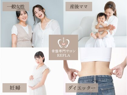 リフラ 横浜店(REFLA)の写真