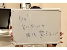 ユー 喜連西店(U)/脂肪冷却