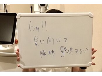 ユー 喜連西店(U)/脂肪冷却