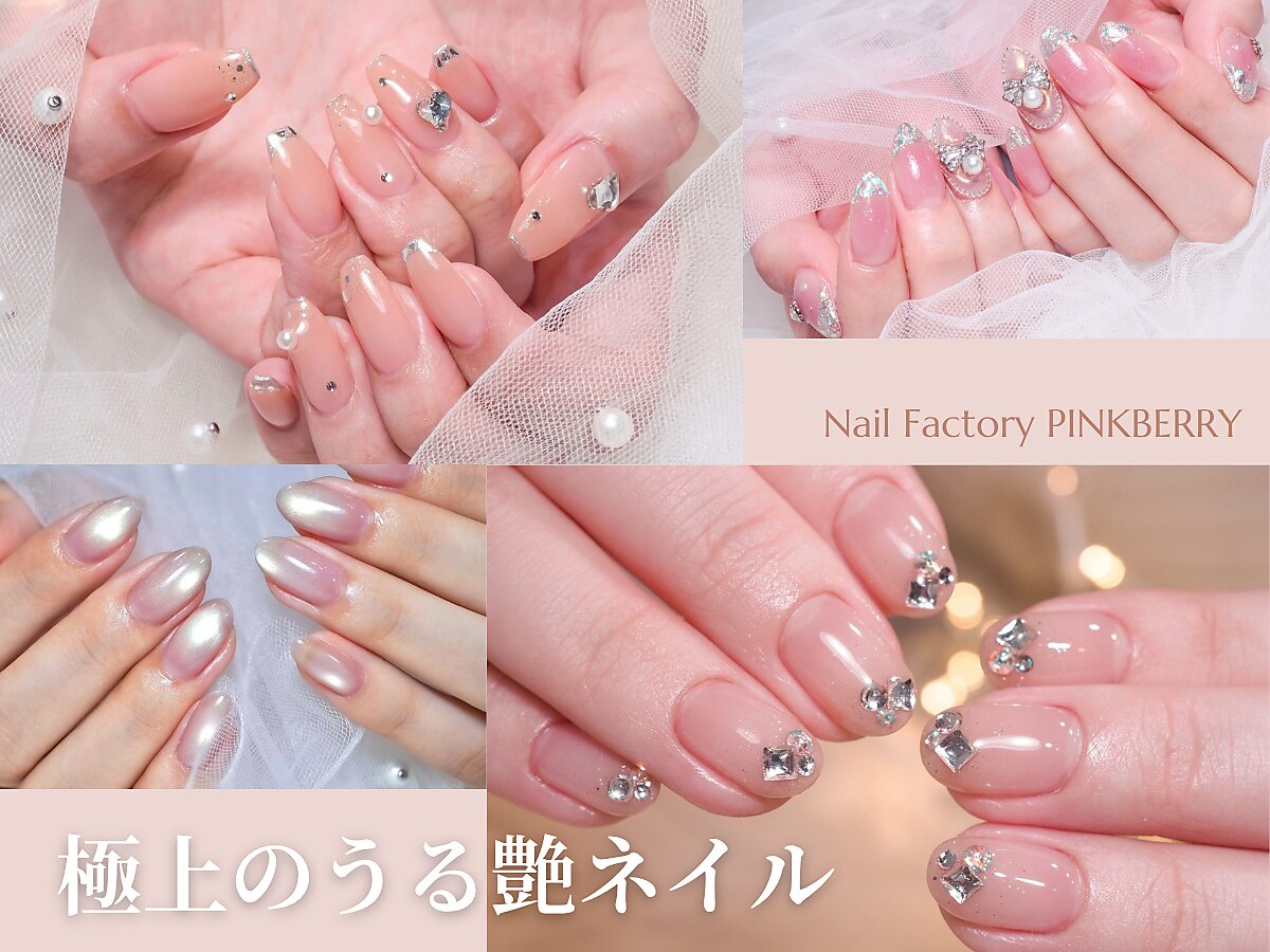 ピンクベリー(PINK BERRY)｜ホットペッパービューティー