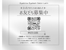 ラリン 錦糸町店(Larin)/公式LINEでお得な情報配信中！
