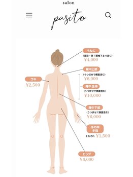 パシト(pasito)/wax脱毛