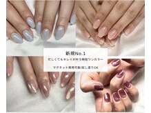 ホームサロンアトリエ エムナイン(Home Salon Atelier M9)の雰囲気（ご新規様1番人気のメニュー！ワンカラー（マグネット使用可能））