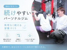 サンクスジム(THNX GYM)