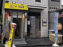 シーンスタジオ 高田馬場店(SSIN STUDIO)の雰囲気（麺屋アニキさんの右手の扉からビル4階になります！階段のみです）