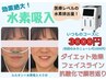 いつものメニューに水素吸入プラスでもっと血流＆燃焼ダイエット効果アップ◎