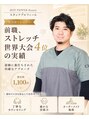 Rストレッチ 北大路店/ストレッチ専門店　Rストレッチ