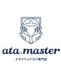 アタマスター(ata.master)/ドライヘッドスパ専門店　ata.master