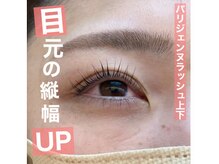 クリア アイ 茶臼山店(Clear eyes)/目力アップ！！