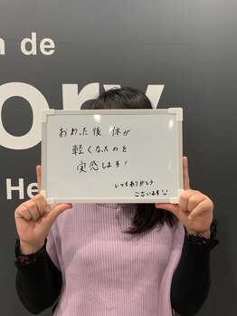 サロン ド ベトリー(Salon de Betory)/20代女性　N様