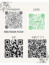 プラスビーセルフ(+b self)/フォロー宜しくお願い致します