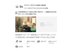 バリニーズスパ ハリリブール(HARI LIBUR)の雰囲気（千葉県バリニーズサロン部門＊ランキング上位本場のバリ式アロマ）