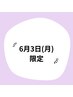 【6/3(月)限定】★ハイドラフェイシャル×ビタミン美容液導入