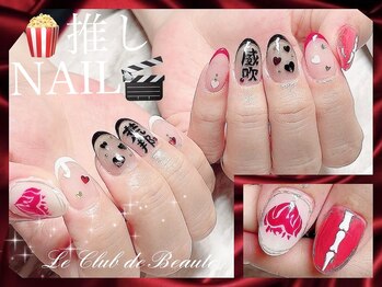 ル クラブ ド ボーテ 練馬/推しネイル☆