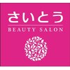 さいとうのお店ロゴ