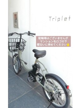 フレハ(freha)/駐輪場はございません。