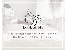ルックアットミー(Look at Me)