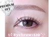 【SET割】美眉WAXアイブロウ+フラットラッシュ上マツエク120本¥10460→