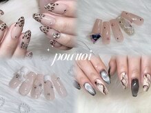 プルトワ(pourtoi)