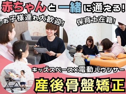 ほんじょう整骨院 美容整体の写真