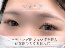 キッテ(kitte.)/マツエク