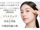 エミマス ボーテ(Emimas Beaute’)の写真