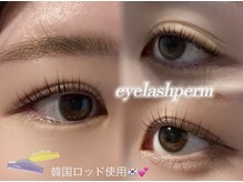 ウル バイ エスポワール(ulu by espoir)の雰囲気（韓国ロッド使用・束間まつ毛☆浦安/まつげパーマ/パリジェンヌ）