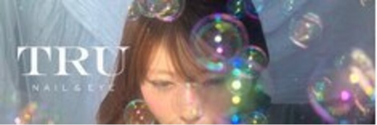 TRU NAIL & EYE 武蔵小杉店 　【トゥルーネイル &アイ】のサロンヘッダー