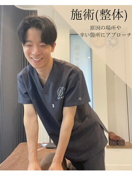 ビープラス鍼灸整骨院(B+鍼灸整骨院)/施術(マッサージ)
