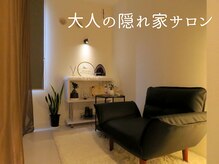 アリヴィオ(Alivio)の雰囲気（「そこが辛かった」を共有。丁寧な対話でお悩みの根本を見極め！）