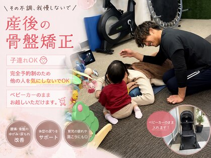葛西RB整骨院の写真