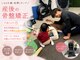 葛西RB整骨院の写真
