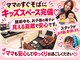 越谷KAJI整体院の写真/家事育児に奮闘中のママさんオススメ◎産前産後の骨盤を安定させ家事育児を快適に◎身体の変化を実感♪