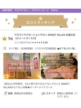 スイートヴィラズ 北堀江店(SWEET VILLAS)/ー 高評価の口コミ多数 ー
