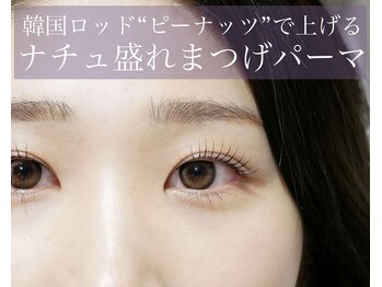 ザ サロン ステラ 五反田(THE SALON stella)/プランプラッシュリフト