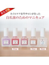 プリナチュール 博多店/5種類のオリジナルマニキュア