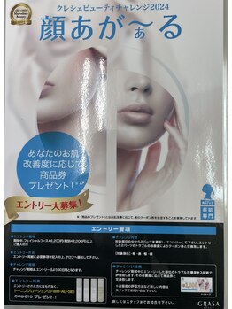 グラサヴォーグ 岐阜店(GRASA VOGUE)/エントリー受付中