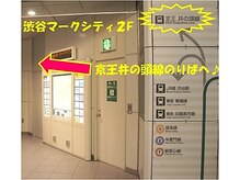 渋谷アロママッサージ レインボー(rainbow)/【電車】京王井の頭線 経由5
