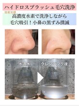 マヴィ くずは店(MavY.)/毛穴洗浄