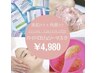 【SNSで話題】ハイドロジェリーマスク5,500→4,980円！