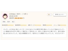 ゆずりは鍼灸整骨院/50代　女性