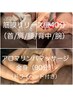 【肩コリ改善★抜群】背面筋膜リリース機×全身リンパマッサージ130分¥15500