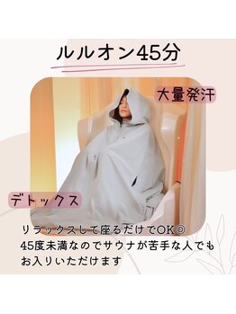 ヨサパーク リス 朝霞台(YOSA PARK lis)/【施術の流れ】LULUONN