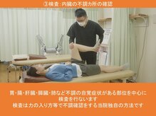 三和整骨院 国領院/気になる個所の機能確認