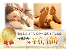 リフレッシュセンター リラックス 幡ヶ谷店