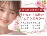 ニュアンスカラー変更（ダブルフラットも可能◎）カウンセリング時にご相談♪